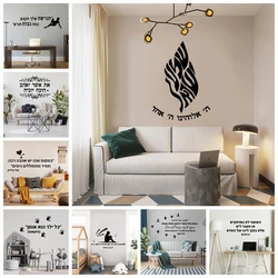 Cartoon Hebrew Decoration Decorative Sticker Waterproof Home Decor For Baby's Rooms Vinyl Art Decal