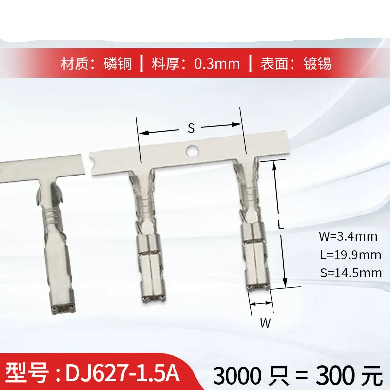 

3000 dj627-1.5a automobile ECU terminals high-precision phosphor copper and 1.5 insert springs 211CC2S2160
