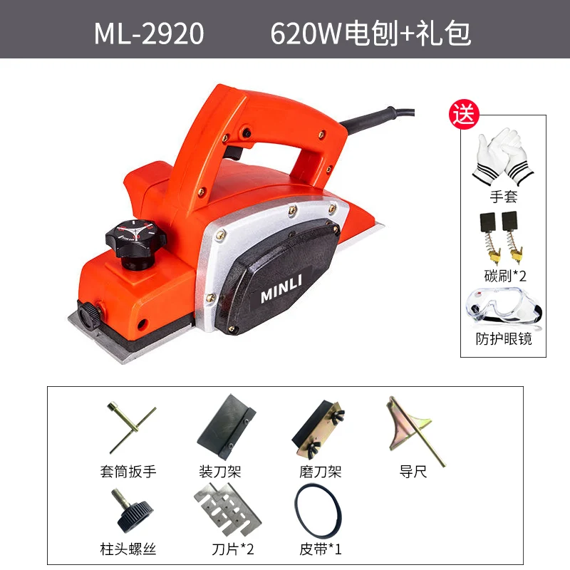 ML-2920 620W 220V Multifunctional Portable Planer Electric Planer Woodworking Planer Electric Push Planer Household Small Flashl