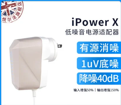 New iFi iPower X Low Noise Power Supply DC Adapter Upgrade Your Audio Video Electronics 5V 9V 12V 15V