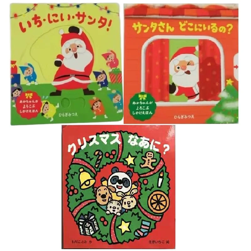 

Random 2 Books Parent Child Kids Baby Japanese Book Early Education Cute Picture Christmas Story Reading Cardboard Libros Book