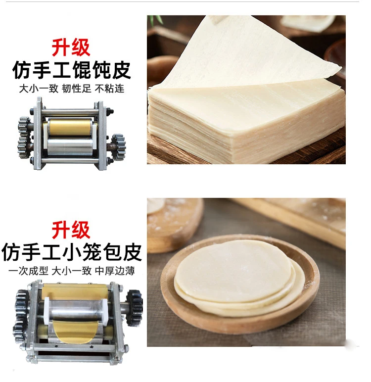 making dumpling wrappers Machine Commercial stainless steel Automatic wonton skin maker rolling pressing Cut Round square model