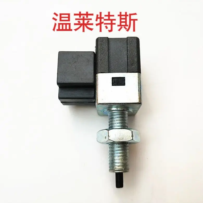 Brake light switch 4 plug OE Number 1635206U8014 for JAC J3 J4 J5 S3 Refine Brake System Switches