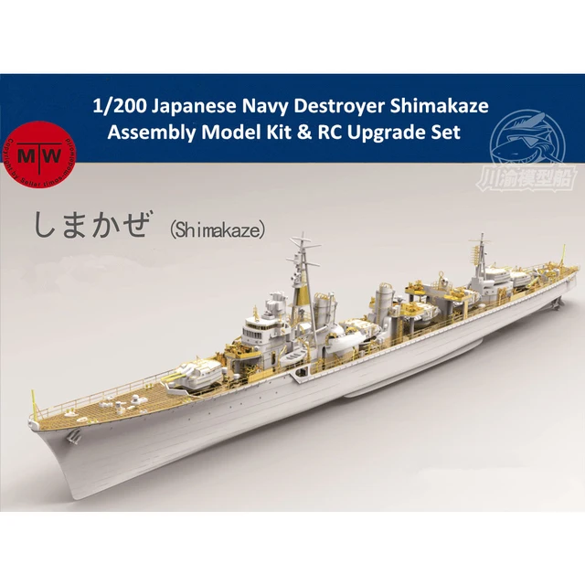 第二次世界大戦の海軍駆逐艦 (島風),1/200スケール,取り付けモデルキット,リモートコントロールアップグレードcy512 - AliExpress