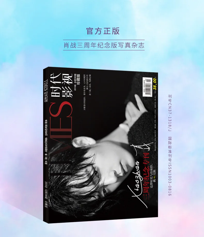 Xiao – Album de peinture Zhan Times, livre Wang Yibo The Untamed Chen Qing Ling, marque-page Star