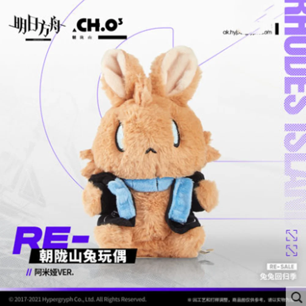 Game Arknights Amiya Kal'tsit  Ch'en Rabbit Plush Doll Toys Stuffed Cute Hot Cosplay Gift C