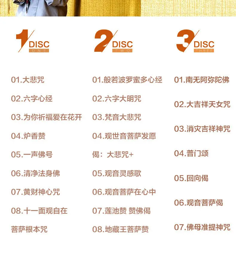 Buddhistischen musik cd