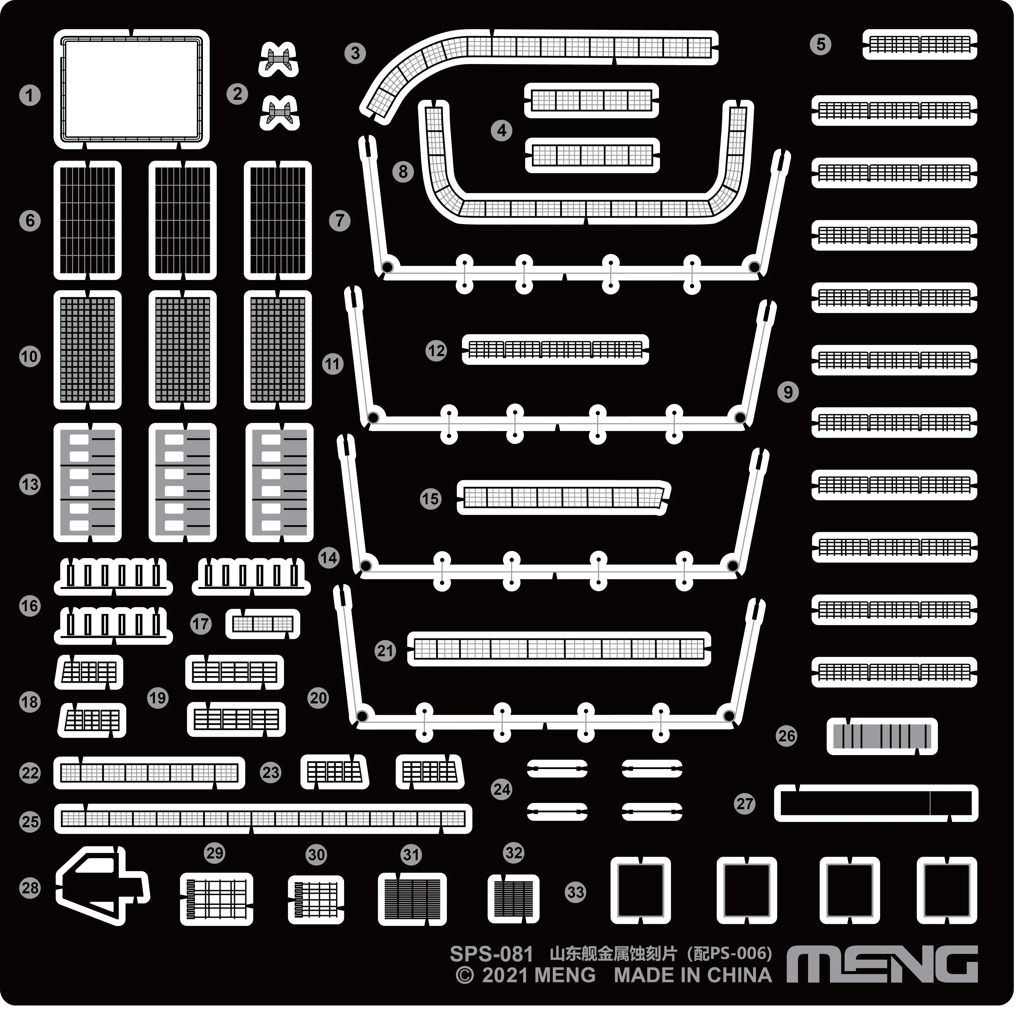 

MENG МОДЕЛЬ SPS-081 1/700 китайский флотский авиаперевозчик Shandong металлическая гравировальная пластина