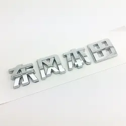 Car Trunk Chinese  Rear Logo for  Honda Civic