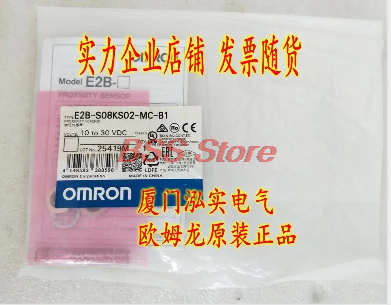 

E2B-S08KS02-MC-B1 Proximity Switch Brand New & Original Delivery