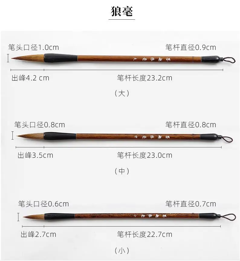 3PC Writing Brush Bamboo Handel Wool Hair Hook Line Brushes For Chinese Handwriting Practice Calligraphy Students Supply