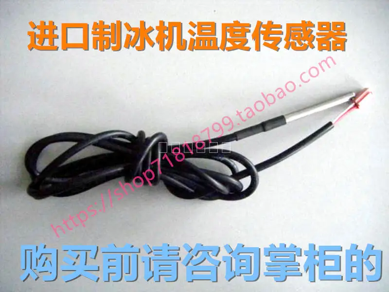 Ice Maker Accessories Evaporation Sensor Water Jet Ice Maker Temperature Probe De-icing Sensor Sensing Accessories