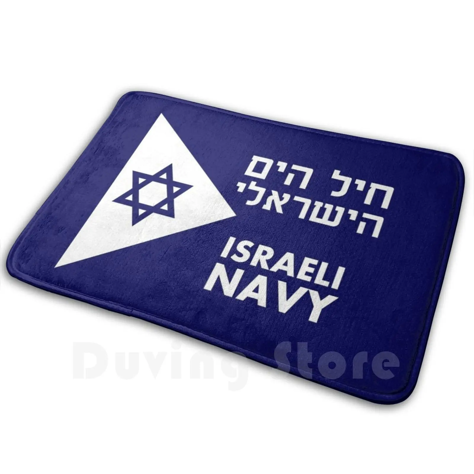 ? ? ? ? ? ? ? ? ? ? ? ? ?-Israeli Navy Carpet 748 Carpet Israel Israel Hebrew Judaism Jewish Jew Yiddish