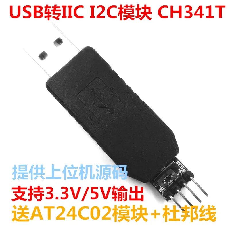 

CH341T USB в I2C IIC модуль с корпусом для отправки DuPont Line AT24C02 Eeprom исходный код