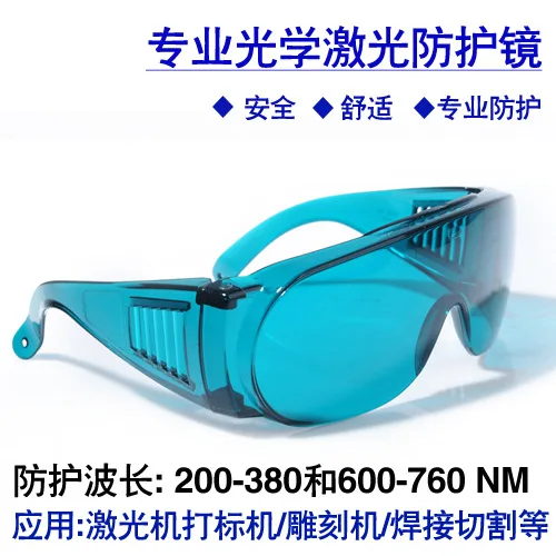 Lunettes de protection infrarouges intégrées, Laser 635 nm 650
