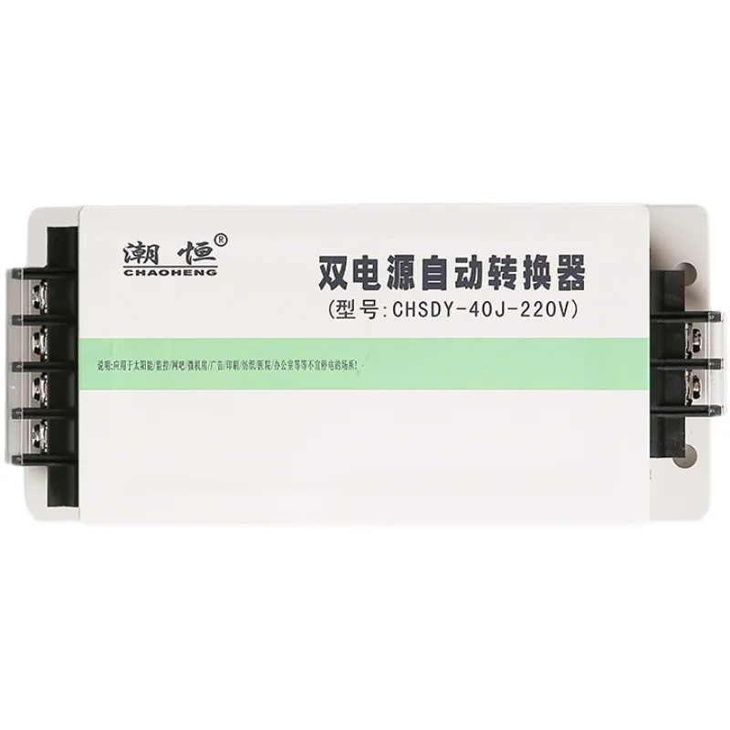 5000W continuous power outage dual power supply automatic converter / seamless two-way automatic transfer switch 220V