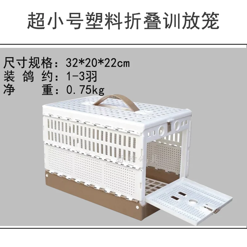 Pigeon Supplies Appliances Pigeon Training Cage Plastic Folding Flying Cage Transport Carrier Detachable Cage Pigeon Tools