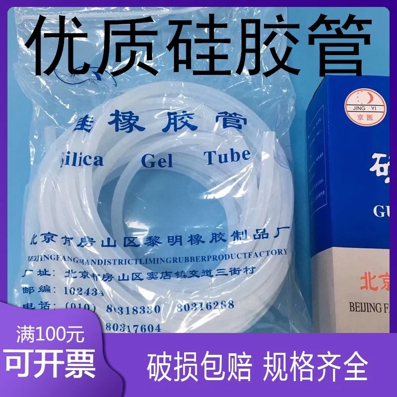 1meter 10*14 8*12mm Silicone conduit silicone rubber tube acid alkali aging high temperature resistance food connect water pipe