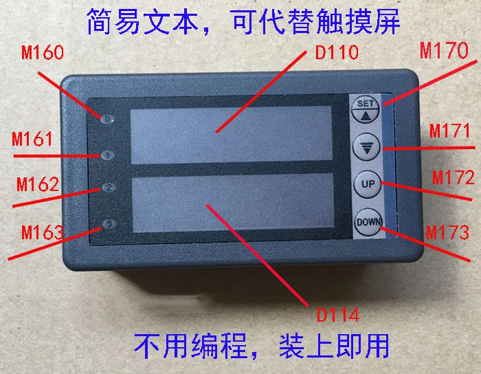 PLC relay display and input parameter display board, function is equivalent to text, touch screen is not programmed D110.D114