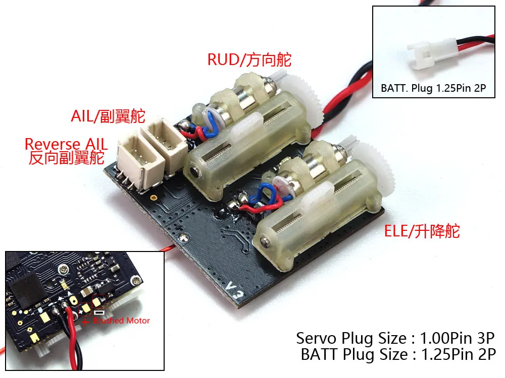 AEORC RX24X series Mini Micro RX 4CH Receiver Integrated 1S 5A brushed ESC with linear Servo(1.00Pin 3P) Plug With TELEM