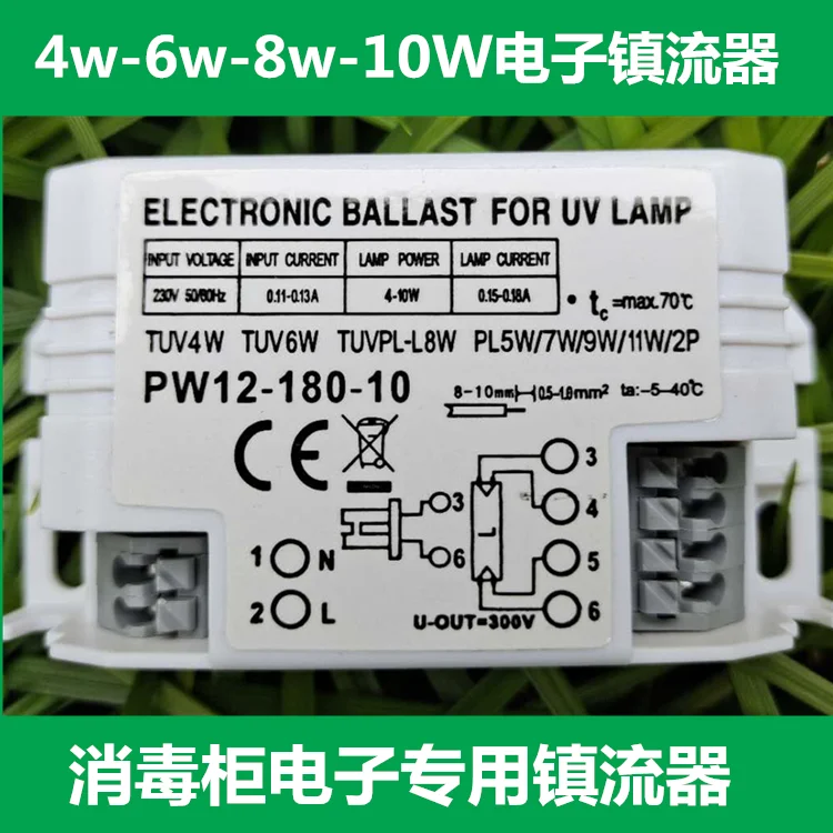 Disinfection cabinet PW12-180-10 220V 4-10W electronic ballast for ultraviolet lamp