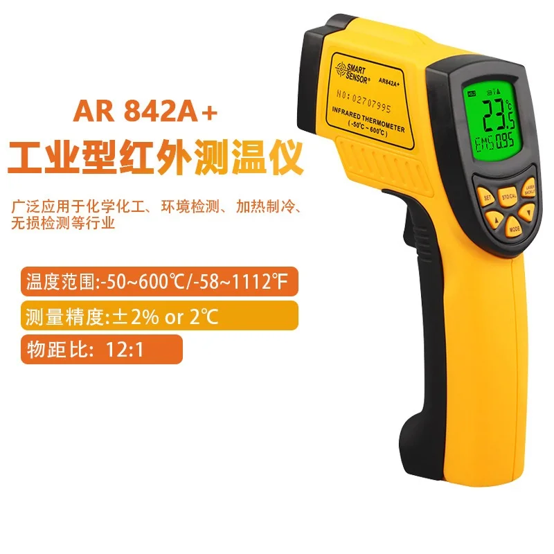 Industrial infrared thermometer non-contact induction gun AR842A+/AR852B+/AR862A+/862D+