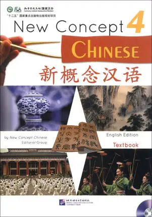 Imagem -02 - Livro de Trabalho e Livro de Texto Chinês com cd Segundos Estudantes em Inglês Chinês