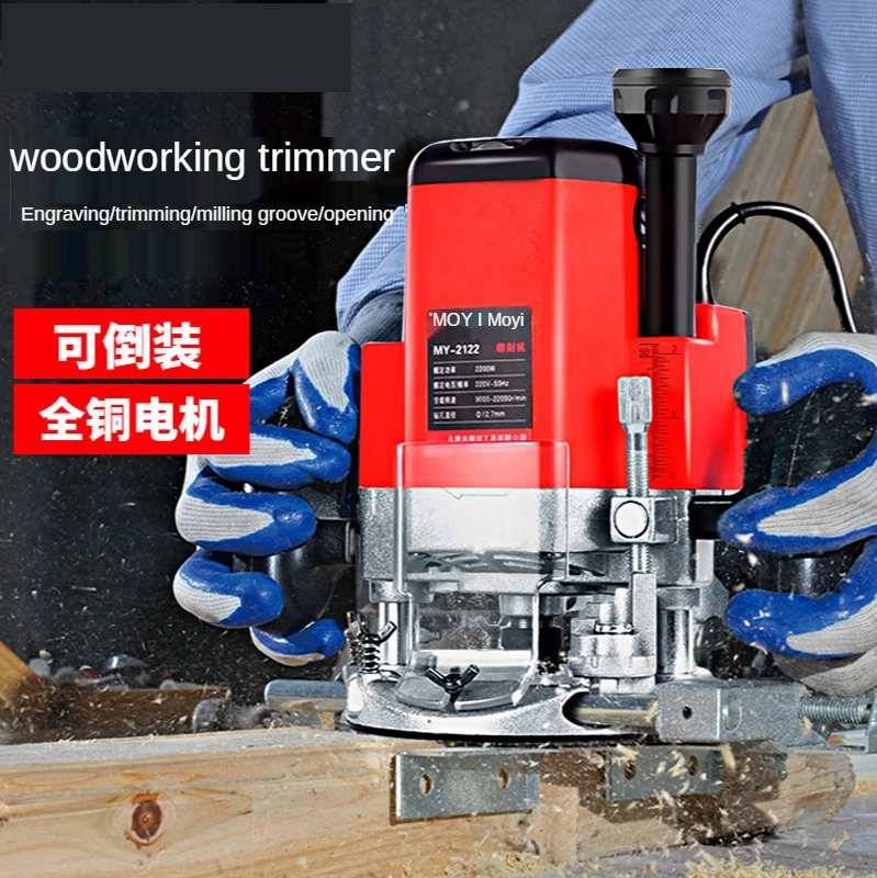 

2200W 220V 6-speed adjustable speed multi-function trimming machine Woodworking engraving machine Slotting machine Electric wood