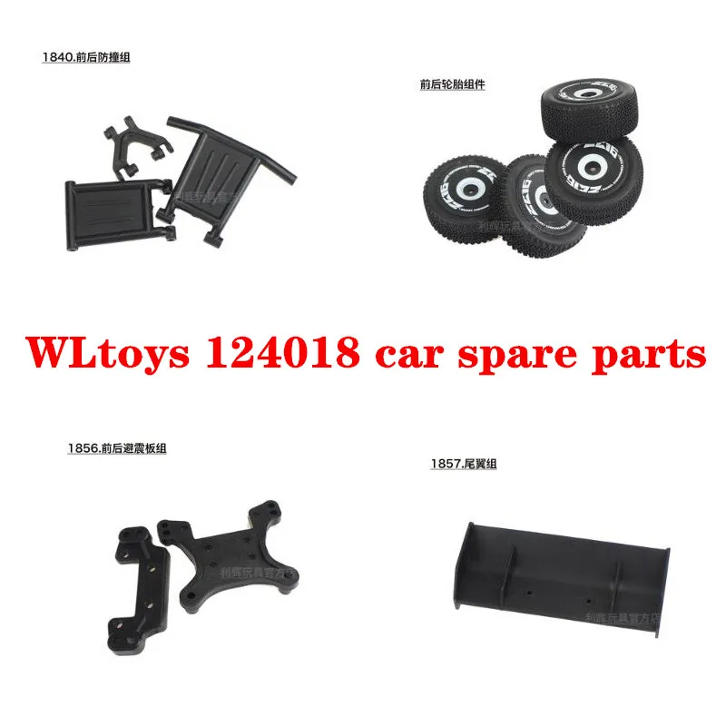 WLtoys 124018 RC car parts tire Shock plate Anti collision parts Tail
