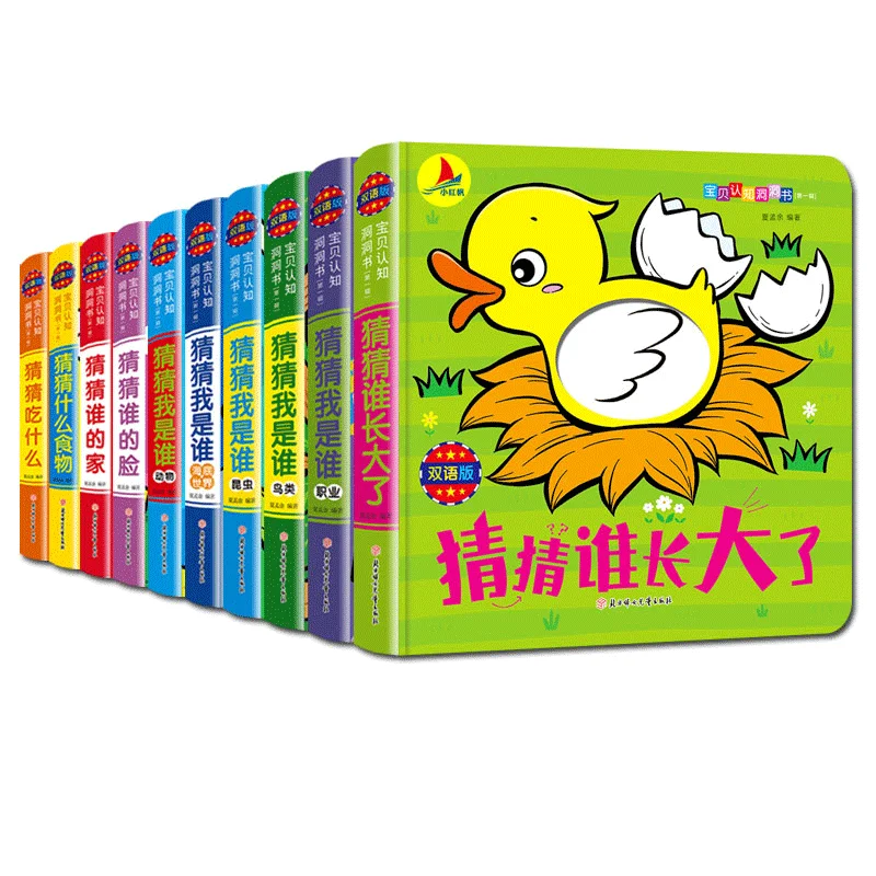 10 pcs Children's 3D Flip Books Enlightenment Book Learn Chinese English For Kids Picture Book Storybook Toddlers Age 0 to 3