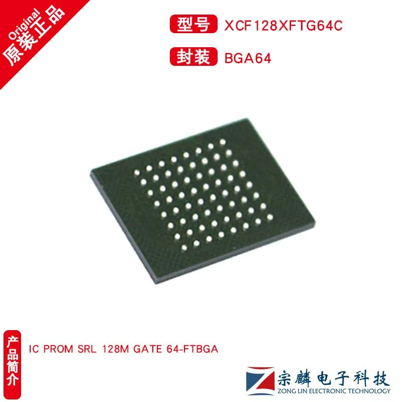 New Original XCF128XFTG64C BGA64 FOR FPGA configuration PROM XCF128X