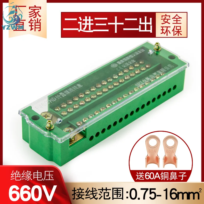 Terminal Block of Fj6 Terminal Block, Two In and 32 Out of Terminal Block, Household Wire Divider, Fj6 High Power Junction Box