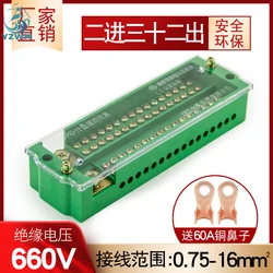 Terminal Block of Fj6 Terminal Block, Two In and 32 Out of Terminal Block, Household Wire Divider, Fj6 High Power Junction Box