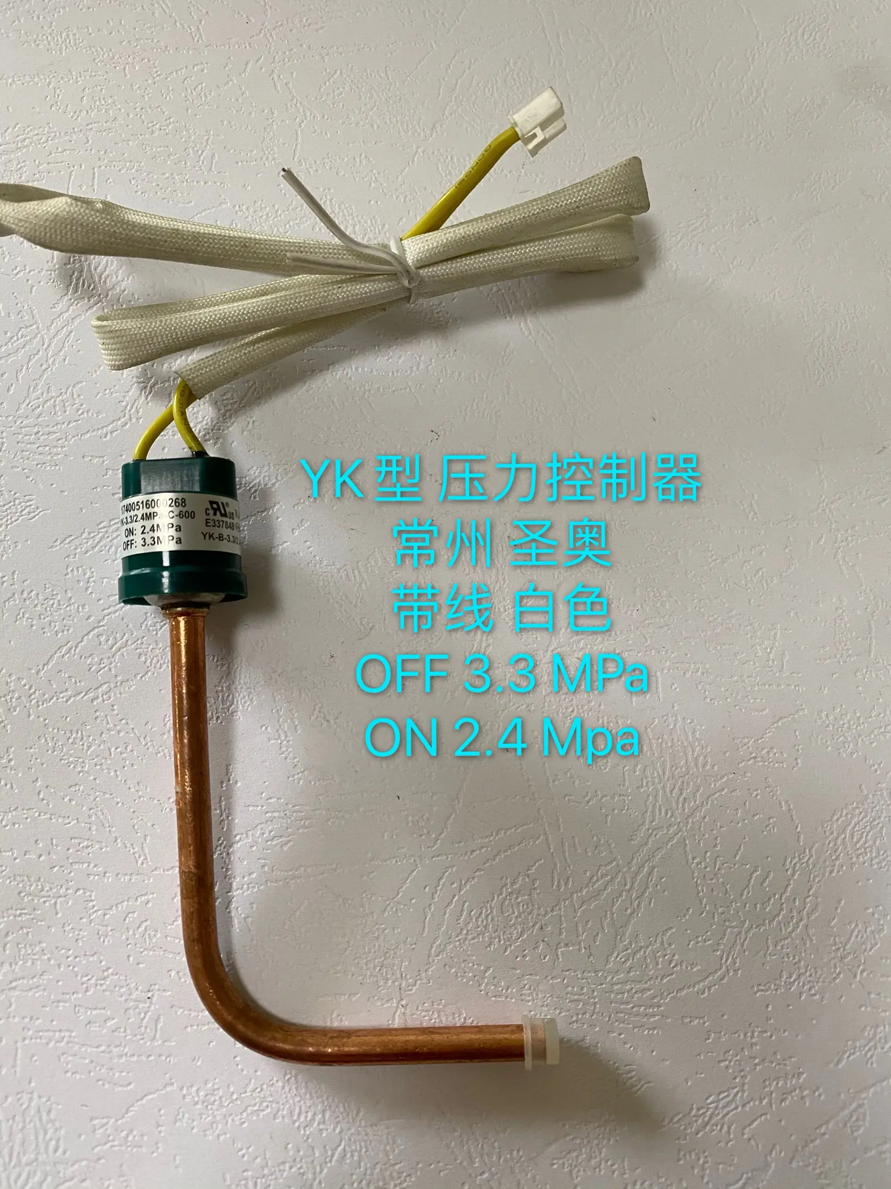 

CZ-SINO pressure controller OFF 3.3MPa ON 2.4MPa YK-3.3/2.4Mpa-C-600