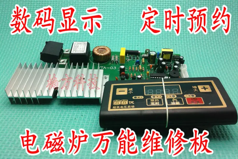 

Induction Cooker Board Universal Board General Circuit Board Modified Board Repair
