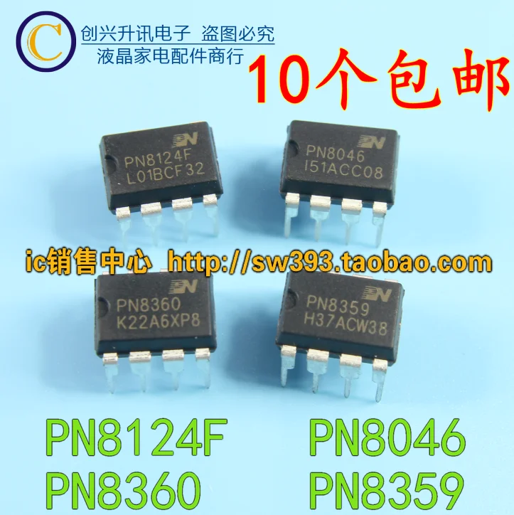 (5 Pieces)PN8124F PN8046 PN8360  PN8359   DIP-7