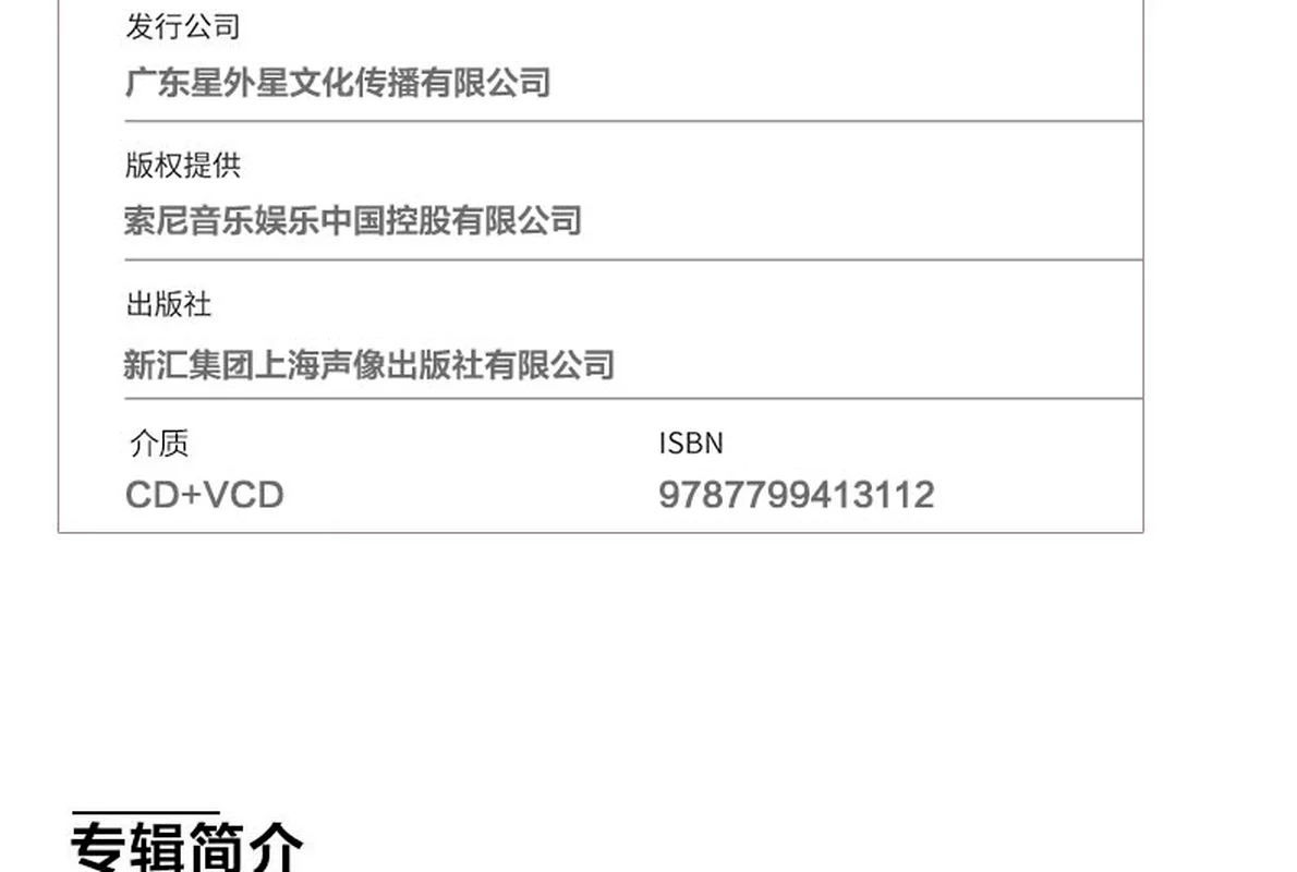 Voorverkoop 2021 Jay Zhou EP CD+VCD