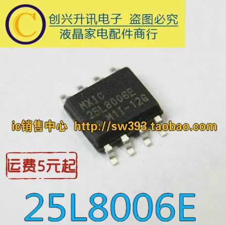 (5 pièces) 25L8006E SOP-8