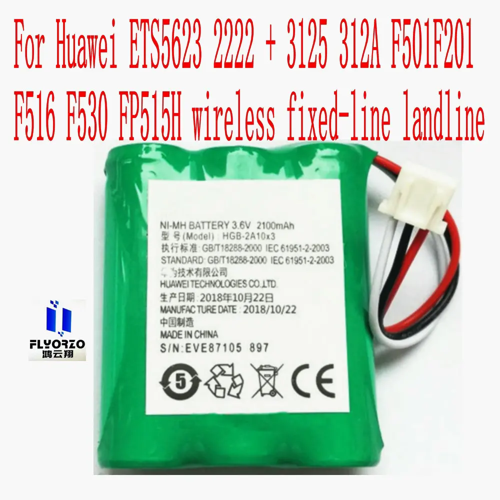 Brand new HGB-2A10x3 Battery For Huawei ETS5623 2222 + 3125 312A F501F201 F516 F530 FP515H wireless fixed-line landline