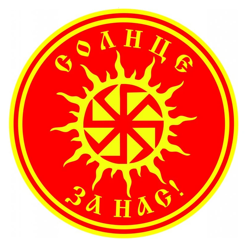 S40448# Various Sizes PVC Decal Slavic Symbols. Car Sticker Waterproof on Bumper Rear Window Laptop Refrigerator Toilet
