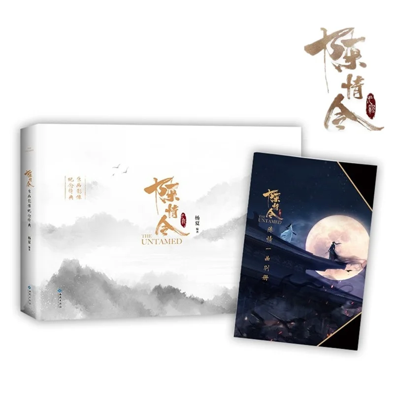 

The Untamed Chen Qing Ling Original Picture Book Image Memorial Collection Book Xiao Zhan,Wang Yibo Photo Album