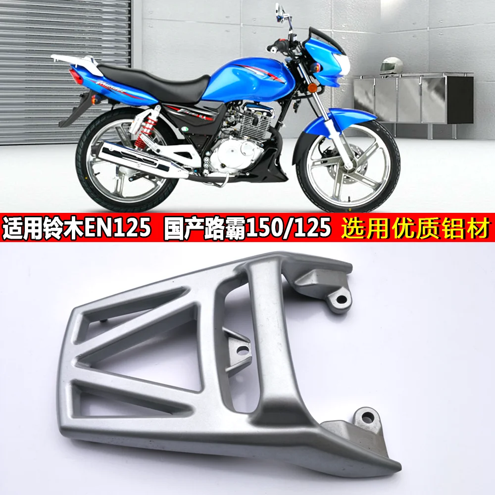 Motorcycle Rear Shelf Aluminum Luggage carrier For EN125 EN150 LB150 EN 125 150 EN125-2A EN125-3F EN150-A spare parts