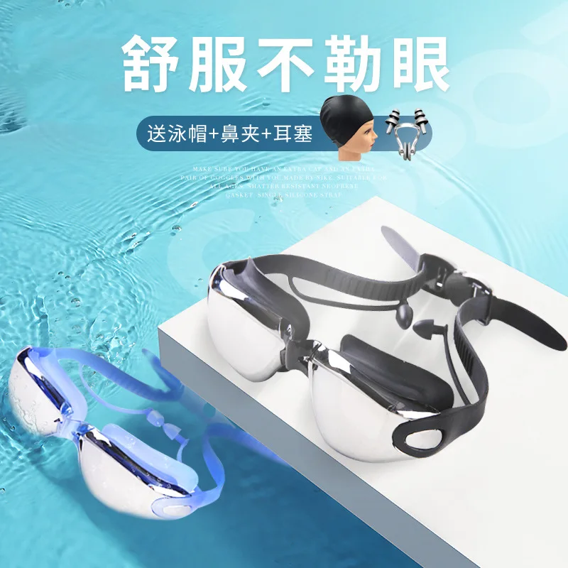 

One-Piece Earplugs Electroplating Anti-Fog New Silicone Adult Goggles Waterproof Myopia Swimming Glasses