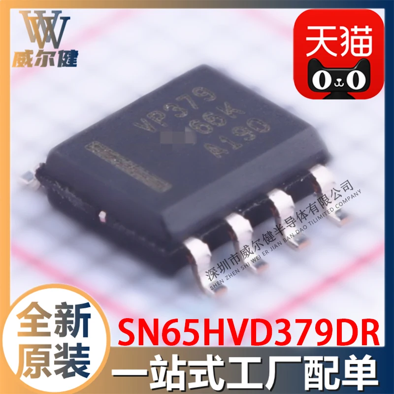 

Free shipping SN65HVD379DR SOP8 IC IC VP379 10PCS