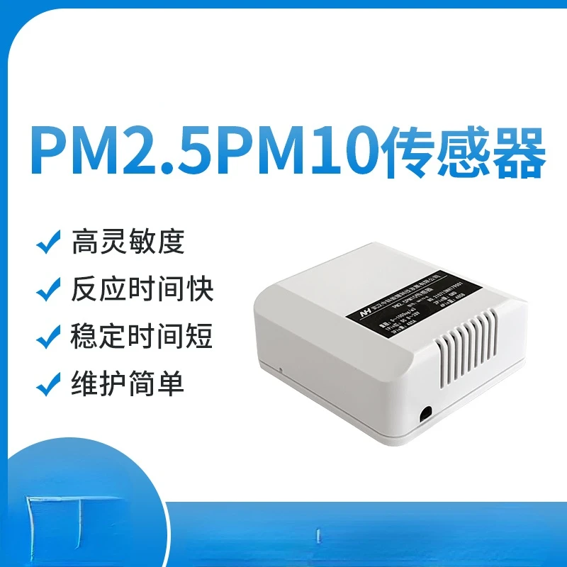 PM2.5PM10 Sensor Dust Particle Concentration Haze Detection RS485 Current and Voltage NH179