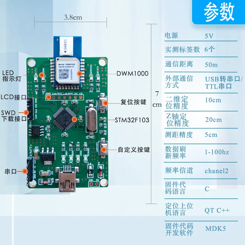 In 2011, the Old Shop UWB Followed the Trolley Dwm1000 to Locate UWB UWB Indoor Positioning UWB Ranging Positioning