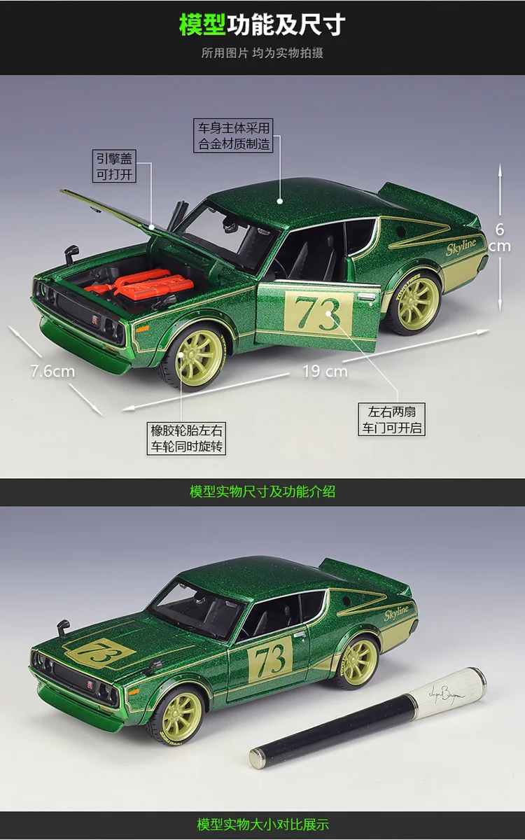 Maisto 1/24 日産スカイライン 2000GT-R (KPGC110) ケンメリレーシング