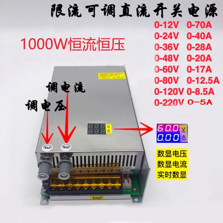 Current limiting display adjustable dc switch power of 1000 w 0-12-24-36-48-60-80-120-220 - v