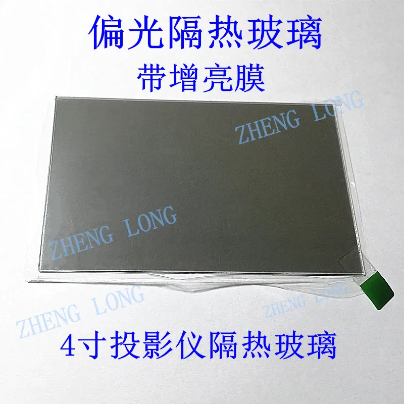 4 zoll Projektor Reparatur Teile Aufhellung Polarisierte Isolierung Glas Miniatur Projektion Universal Isolierung Film Bild Gelb