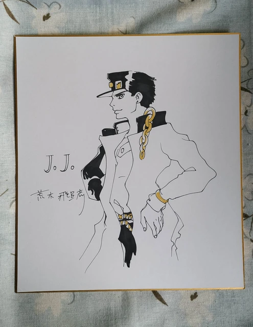 荒木飛呂彦 直筆サイン